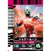 【中古】 仮面ライダーバトルガンバライド 第7弾 シャドームーン 【レア】 No.7-026