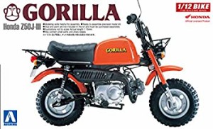 青島文化教材社 1/12 バイクシリーズ No.20 ホンダ ゴリラ プラモデル(中古品)