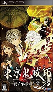 東京鬼祓師 鴉乃杜學園奇譚 - PSP(中古品)