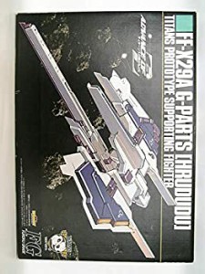 【中古】(電撃ホビー2006年2月号付録) 1/144 Gパーツ〔フルドド〕《プラモデル》