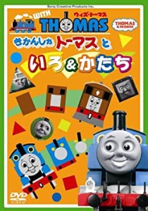 【中古】ウィズ・トーマス きかんしゃトーマスといろ&かたち [DVD]