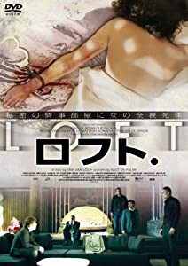 ロフト. [DVD](中古品)