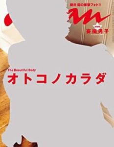 【中古】 anan アンアン 雑誌 2010年 1/27号 [雑誌]