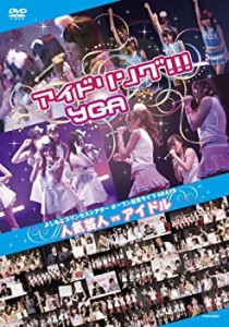 【中古】 よしもとプリンセスシアター オープン記念ライブ 6DAYS 人気芸人vsアイドル [DVD]