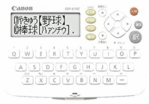 Canon 電子辞書 WORDTANK IDP-610C 中国語モデル  三省堂「日中英辞典」収 (中古品)