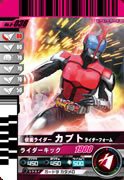 【中古】 仮面ライダーバトルガンバライド 第8弾 仮面ライダーカブト ライダーフォーム 【ノーマル】 No.8-036