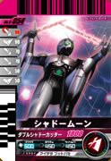 【中古】 仮面ライダーバトルガンバライド 第8弾 シャドームーン 【ノーマル】 No.8-054