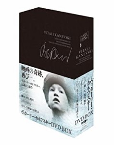 【中古】ヴィターリー・カネフスキー DVD-BOX