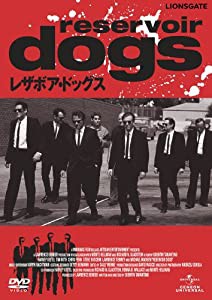 レザボア・ドッグス [DVD](中古品)