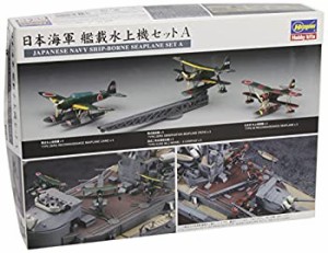 【中古】ハセガワ 1/350 日本海軍 艦載水上機セット A プラモデル用パーツ QG40