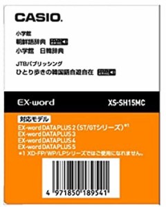 (中古品)CASIO エクスワード データプラス専用追加コンテンツマイクロSD XS-SH15MC 韓国語 朝鮮語辞典(ネイティブ発音) 小(中 