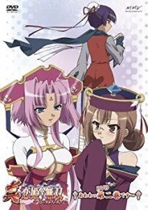 【中古】 真・恋姫†無双~乙女大乱~ 二 DVDスタンダード版