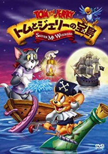 【中古】トムとジェリーの宝島 [DVD]