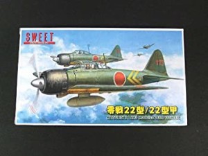 スイート 1/144 零戦22型/22型甲 プラモデルキット 2機入り 14122(中古品)