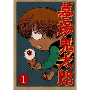 (中古品)墓場鬼太郎 限定版 全4巻セット [マーケットプレイス DVDセット]