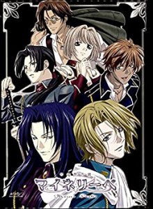 (中古品)吟遊黙示録マイネリーベ 全7巻セット [マーケットプレイス DVDセット]