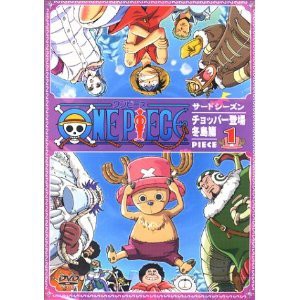 (中古品)ONE PIECE(ワンピース)サードシーズン全5巻セット [マーケットプレイス DVD