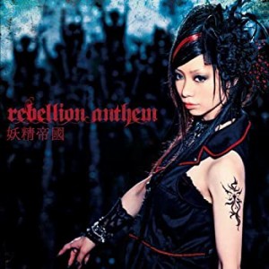 【中古】 rebellion anthem (DVD付)