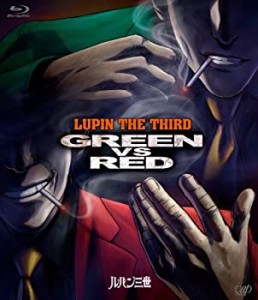 【中古】 ルパン三世 GREEN vs RED [Blu-ray]