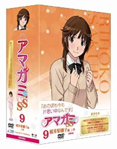 【中古】 アマガミSS 9 桜井梨穂子 上巻 [DVD]