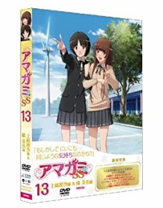 【中古】 アマガミSS 13 上崎裡沙＆橘美也 [DVD]