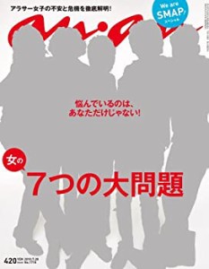 【中古】 anan アンアン 雑誌 2010年 7/28号 [雑誌]