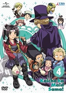 【中古】会長はメイド様!4 [DVD]