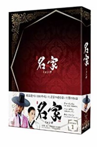 (中古品)名家＜ミョンガ＞ＤＶＤ−ＢＯＸ１ [DVD]