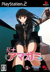 【中古】エビコレ+ アマガミ(通常版)