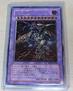 【中古】 遊戯王 F・G・D ( ファイブ・ゴッド・ドラゴン ) 【アルティメット】 BPCT-JP005