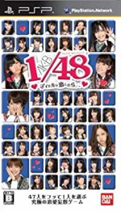 【中古】 AKB1/48 アイドルと恋したら… - PSP