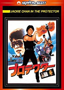 プロテクター デジタル・リマスター版 [DVD](中古品)