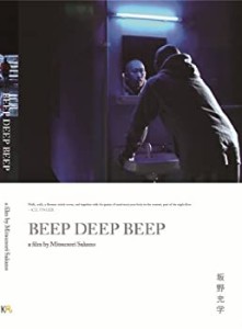 【中古】 BEEP DEEP BEEP [DVD]