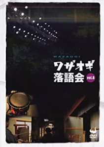 【中古】 DVDワザオギ落語会 vol.6