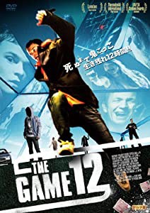 ザ・ゲーム 12 [DVD](中古品)