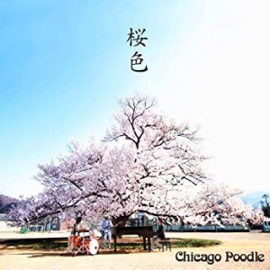 【中古】 桜色 (初回限定盤) (DVD付)