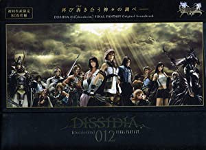 DISSIDIA 012【duodecim】FINAL FANTASY オリジナル・サウンドトラック(初回生産限定盤)(DVD付)(中古品)