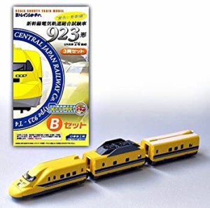 Bトレインショーティー923カタ T4  Bセット(中古品)