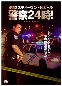 実録!スティーヴン・セガール警察24時! DVD-SET(中古品)