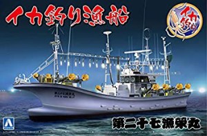 青島文化教材社 1/64 漁船 No.03 イカ釣り漁船(中古品)