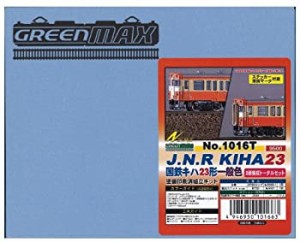 グリーンマックス Nゲージ 1016T 国鉄キハ23形 (一般色) 2輌トータル (塗装済車両キット)(中古品)