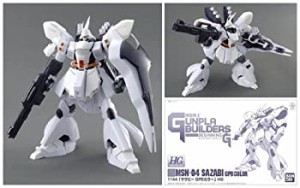 模型戦士ガンプラビルダーズ／HG1/144白サザビーGPBカラー(中古品)