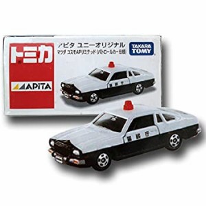 【中古】 TOMYトミカ【アピタ ユニーオリジナル】マツダ コスモAPリミテッド (パトロールカー仕様)