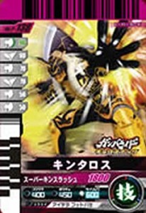 【中古】 仮面ライダーバトル ガンバライド キンタロス 【プロモ】 No.P-138 (ガンバライドチョコスナック)