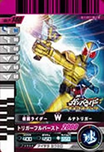 【中古】 仮面ライダーバトル ガンバライド W (ダブル) ルナトリガー 【プロモ】 No.P-140 (ガンバライドチョコスナック)