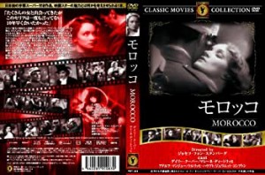 【中古】モロッコ [DVD]