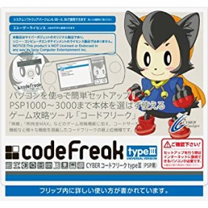 CYBER コードフリークtypeIII(PSP用)(中古品)