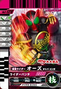 【中古】 仮面ライダーバトル ガンバライド オーズ タトバコンボ 【プロモ】 No.P-126 (丸大食品限定)