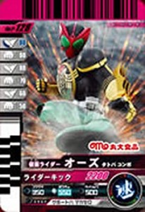 【中古】 仮面ライダーバトル ガンバライド オーズ タトバコンボ 【プロモ】 No.P-128 (丸大食品限定)