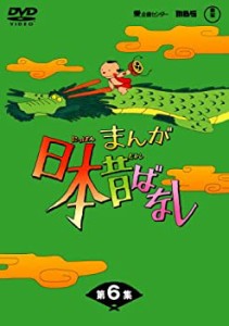 【中古】まんが日本昔ばなし DVD-BOX 第6集（5枚組）